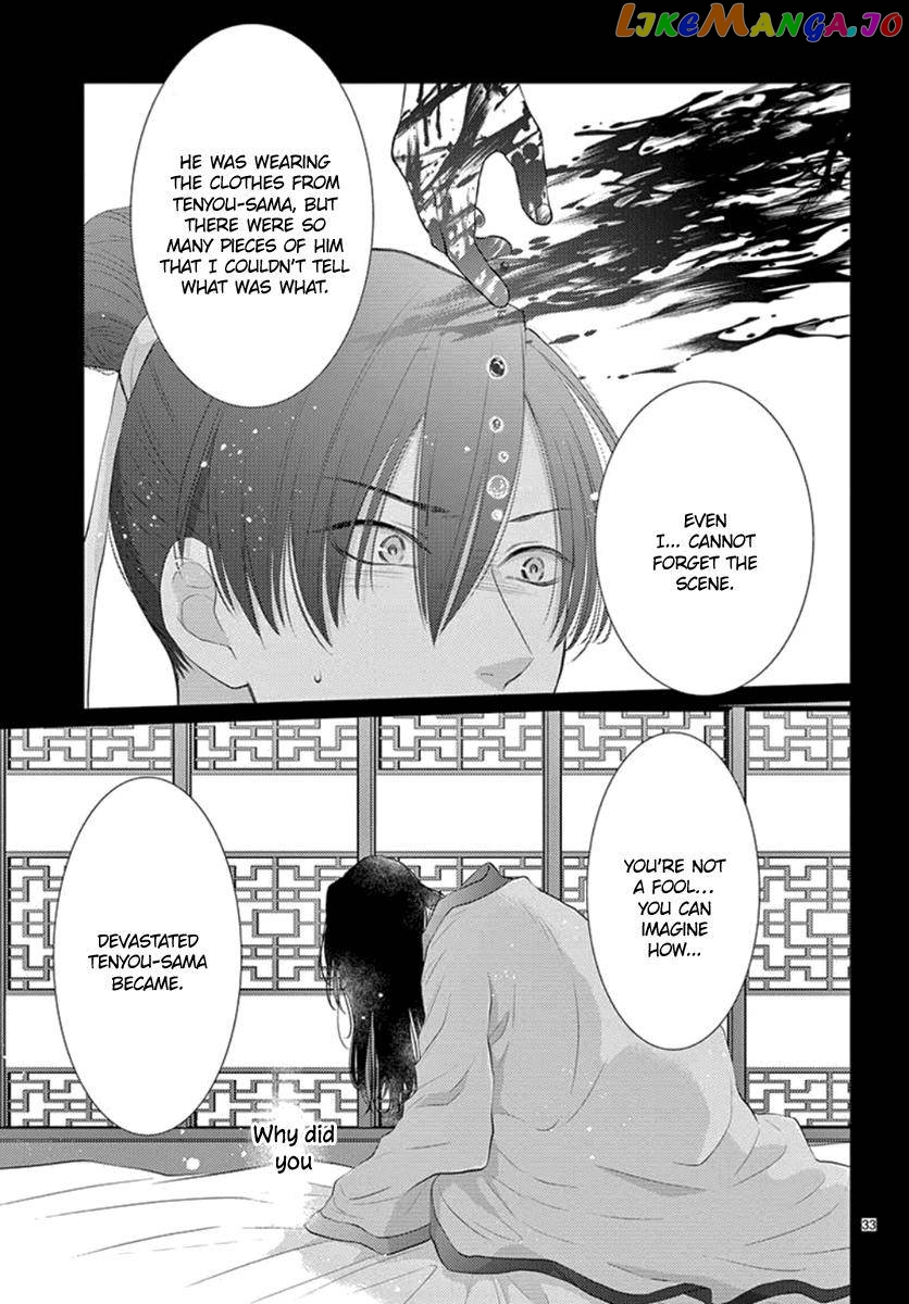 Ou no Kemono chapter 17 - page 80